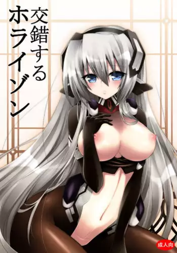 [silk] 直腸野菜栽培解説本 (Kyoukai Senjou no Horizon)