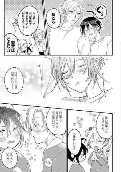 [Gyutan] Nyotaika Shitara Kanojo no (Futago no) Ani to ××× Shichaimashita!?~Chp.1-6