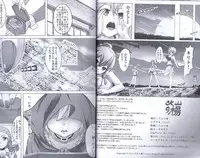 [Kazan no You] Bug Art Online 2.0 (Sword Art Online)