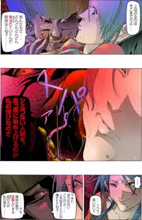 [Kame no Onaka] Bijo Dappun Houkai Shikome Daraku ~Aoki Kajitsu no Kusareru Shimatsu~