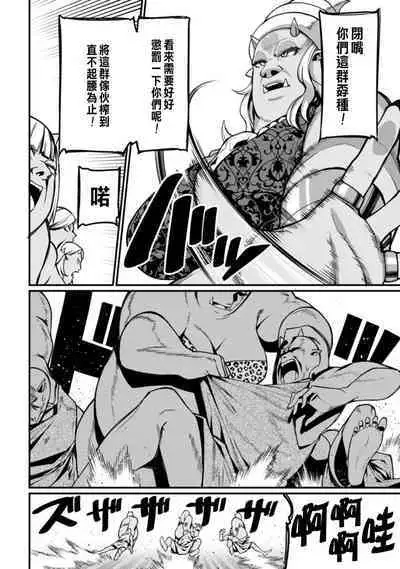 ハーレム王の異世界プレス漫遊記 ~最強無双のおじさんはあらゆる種族を嫁にする~ 1