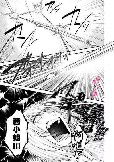 [Enya Maru] Ore no Oppai Sukinan desho?01-09| 你喜欢我的胸对吧? 01-09[Chinese] [橄榄汉化组]