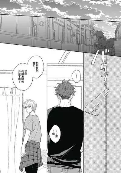 Golden Sparkle | 闪耀金色光芒的你 Ch. 1-5