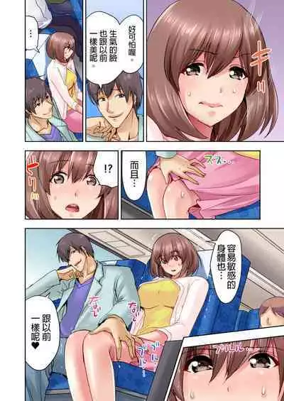 Kekkon 3-Nen Me no Tsuma wa, Shain Ryokou Chuu ni Otto no Yoko de Netorareru! | 結婚三年的妻子,在員工旅遊時被丈夫的部下睡了!