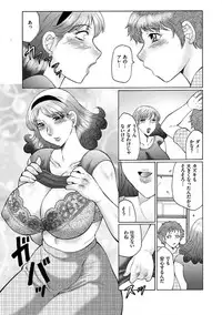 [Fuusen Club] HAHA KANGOKU