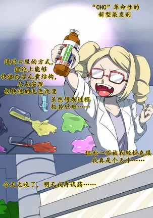 CHC ~Iro ni Somerarete Iku Gakuen~ Zenpen | CHC染色学院：前篇