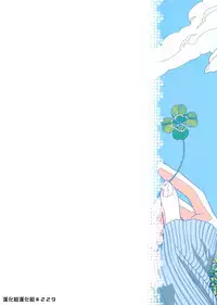 (COMITIA124) [Otaku Beam (Ootsuka Mahiro)] Stay by Me Period [Chinese] [漢化組漢化組]