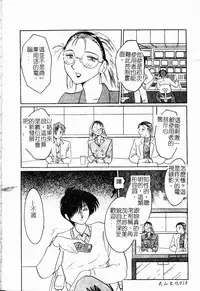 [TsuyaTsuya] Takatsuki Jokyouju no Inbi na Hibi Shinjun no Bibou [Chinese]