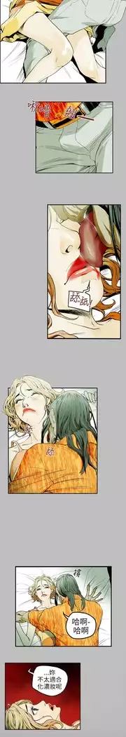 Honey trap 甜蜜陷阱 ch.8~18