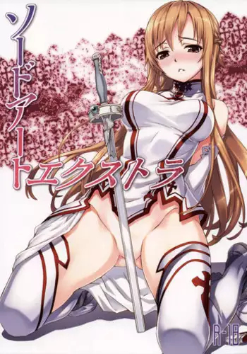 (C81) [ASTRO CREEP (Matsuryu)] Sword Art Extra (Sword Art Online) [English] [life4Kaoru]