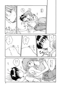 [B5 Doumei (RaTe)] Kaori to Tomomi Dai 1-wa ~ Dai 5-wa