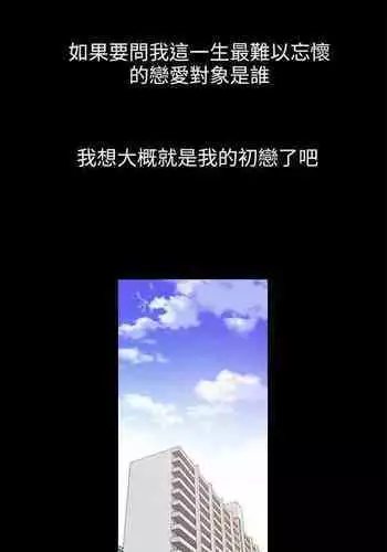 觸不到的她 1-39