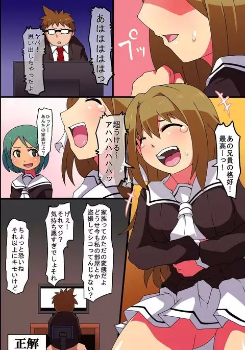 Jikan Teishi! Kando Sousa! Jinkaku Shihai! Nandemo Dekichau Kami-sama Controller o Te ni Ireta!