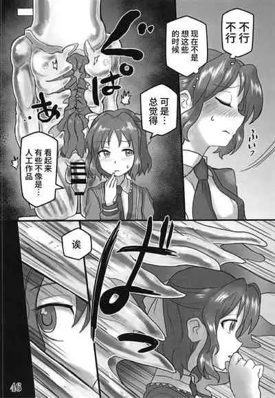 (Zesshou Stage 8) [Sugareya Shouten (Various)] Bessatsu Comic Zessyo Moreugesseoyo Goudoubon (Senki Zesshou Symphogear) [Chinese] [不咕鸟汉化组]