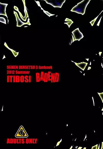 (C82) [ITIBOSI (Takatsuki Ichi)] BADEND (Seiken Densetsu 3) [English] {Doujins.com}