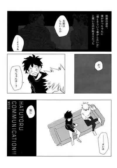 DeKatsu Shoya Anthology「Darling×Knockout!!」