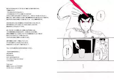 [Hozumi] [Web Sairoku] Kuwata × Ishimaru Hon 'Kimi Kara Me Ga Hanasenai' Sairoku