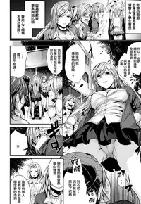 [Bota Mochito] Milky Time [Chinese] [無邪気漢化組]