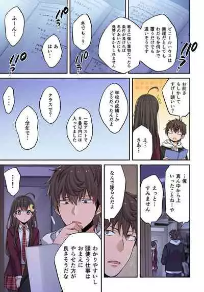 Zombie no Afureta Sekai de Ore dake ga Osowarenai_01~07