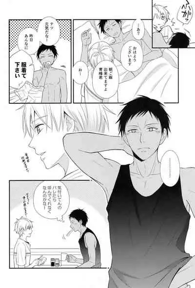 (C88) [akibaco (AKI)] KUROBACO BITS (Kuroko no Basuke)