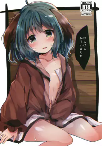 (Reitaisai 15) [Mohumohu Chaya (Uguisu Mochi)] Ningen Hiroimashita (Touhou Project)