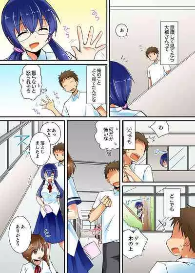 Yarechau mirakuru bōru de konna ore de mo yoyū de ecchi shite mita.