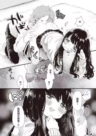 ダメダメ♡らいふ