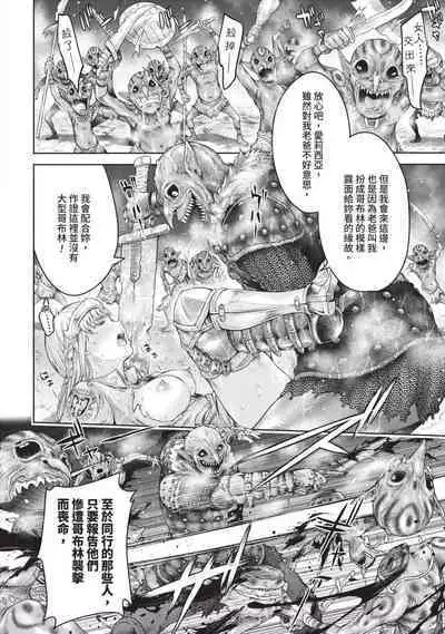 Nageki no Alicia｜淫嘆的愛莉西亞