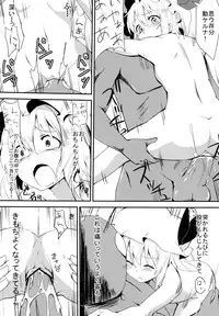 [100yenmofa (Natsunagi, Mirino)] Wa, Watashi no Hou ga Rape Sareru no Umain Dakara! (Touhou Project)