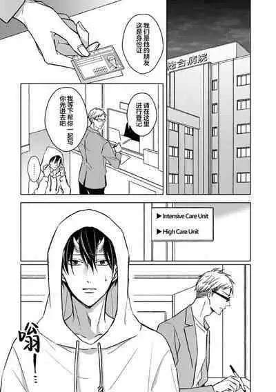 Gokudou wa Kodoku na Oni o Yoru ni Kuu | 黑道于夜晚吞噬孤独之鬼