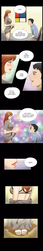 17 Couple Game Ch.0-36