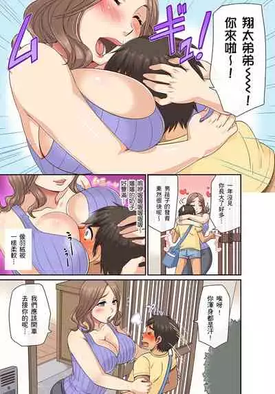 [グローリークエスト,kumikouj] 翔太弟弟壞壞的色情整人方法〈假冒身分篇〉把巨乳三姊妹+寡婦弄得黏糊糊 1-6話