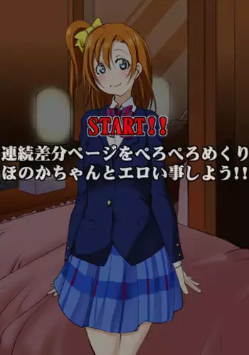 Erice-chan to Hitasura Love Ecchi Suru Hon | 一心只顧和繪里世醬愛愛的本子