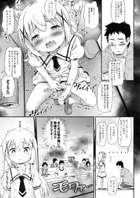 [Argyle check, Wanton Land Kumiai (Komamemaru)] Toro Musume 17 Chino-chan Hajimemashita! 3 (Gochuumon wa Usagi desu ka?) [2018-09-05]