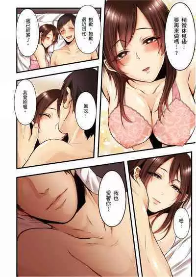 NTR Site ni Ochita Hitozuma Mirarete Oishii Taninbou ga Suki! | 沉溺於換妻網站性愛的人妻~被老公看好興奮,超愛小王的肉棒!