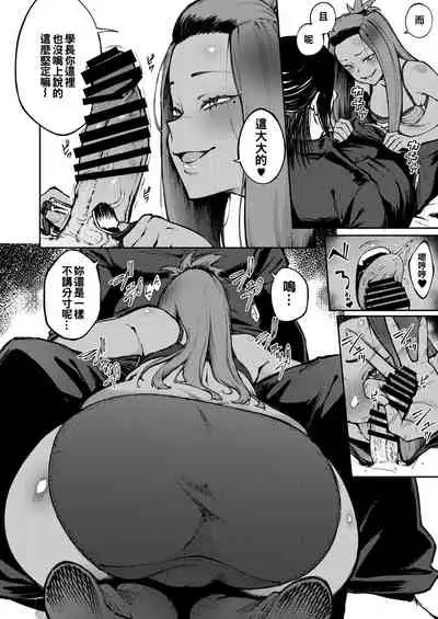 [Metsuki Warui Kyoudan (Suruga Kuroitsu)] Hyouri no Omoi [Chinese] [oo君個人漢化]