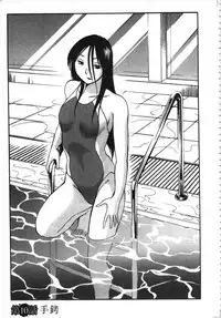 [艶々] 甜蜜皮鞭 下