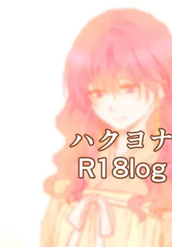 Yona Yona Senjou Sakusen Kiroku V | 每夜每夜!涩情记录大作战Ⅴ!调教煌大喵与催眠小黑喵