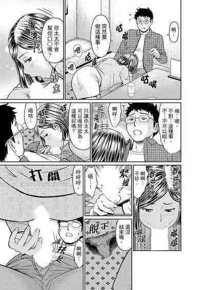 Yokkyuu Fuman na Karada de… Iku …! Watashi no Yowai Toko, Zenbu Shiri Tsukushi teru Moto Kare ga… | 欲求不滿的身體要…高潮了…！對我敏感的地方知道得一清二楚的前男友… 1-6 Complete