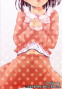 (C91) ["Tsu" ga Mittsu. (Tsuttsu)] Oya ni Himitsu no Oneshox.