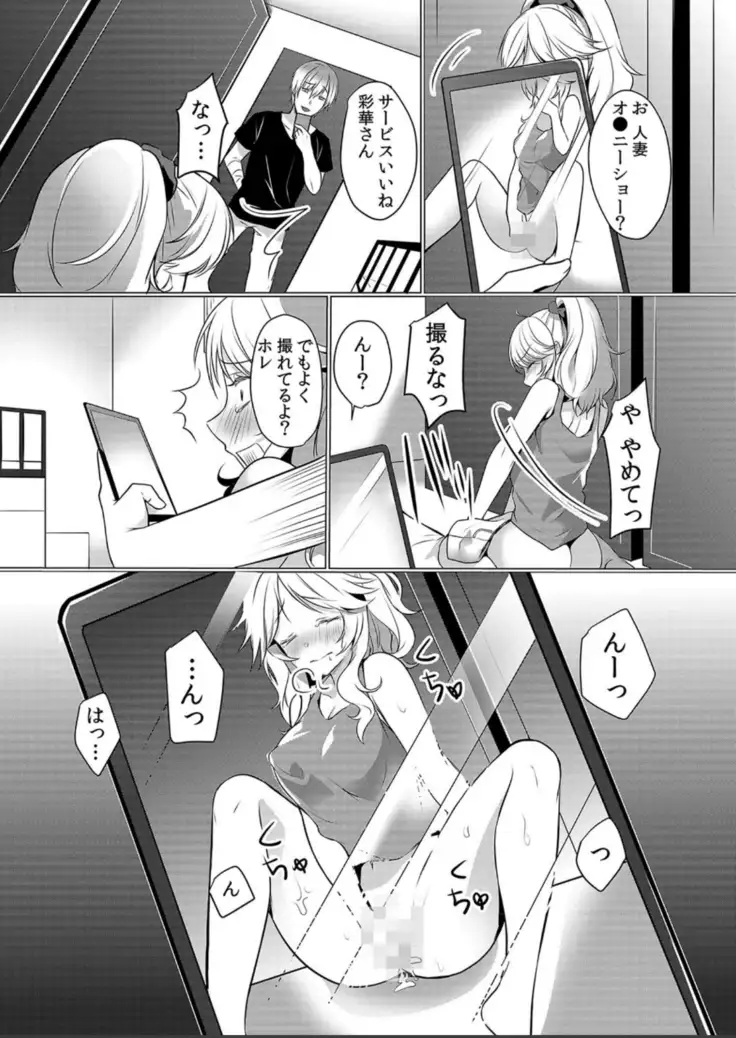 Junyuuchuu no Yanmama ni Pakopako Tanetsuke!! ~ Sonna ni Dasaretara... Milk ga Afurechau! 1-3