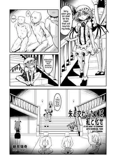 Shu to majiwaritakuba kurenai to kase -If you want to commune with vermilion, turn into crimson.