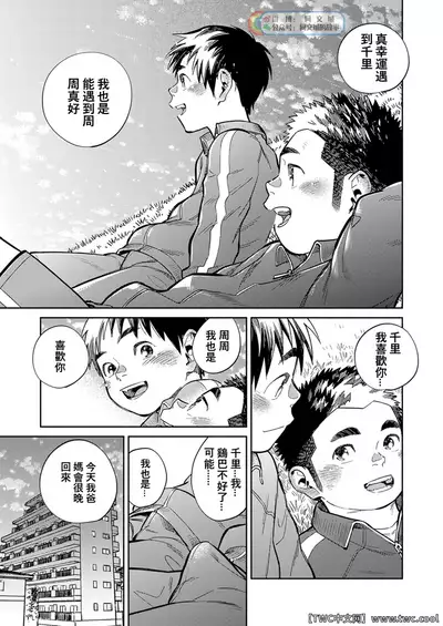 Gekkan Shounen Zoom 2022-1