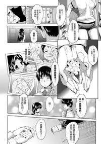 [Maki Daikichi] Nakadashi Marking [Chinese] [隙間娘の漢化組] [Digital]