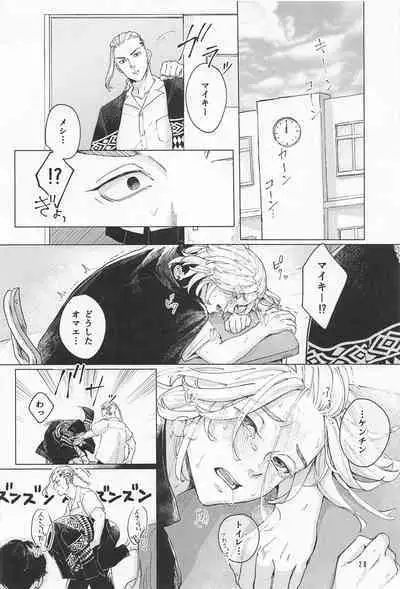 ECHI ECHI HORS－D’OEUVRE BOOK