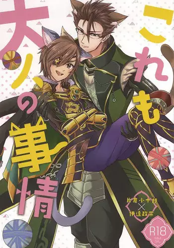 清正、卒業します (Samurai Warriors)