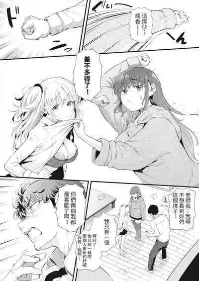[Nusmusbim] Futari de Hamekomi Sisters Kouhen (COMIC HOTMILK 2022-06) [Chinese] [KONHARU個人漢化] [Digital]