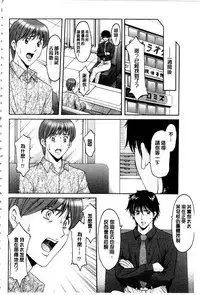 [Hoshino Ryuichi] Sennyu Tsuma Satomi Kiroku | 臥底人妻里美 洗腦凌辱的記錄 下集 [Chinese] [Incomplete]