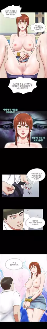 17 Couple Game Ch.0-36