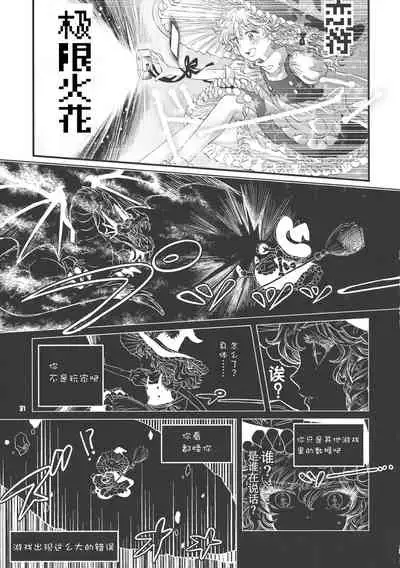 (C84) [ZAZENBEAT (Chihiro)] 99-Shiki Sensha Mokei ～how to build type 99 tank plastic models.～ (Touhou Project) [Chinese] [白杨汉化组]